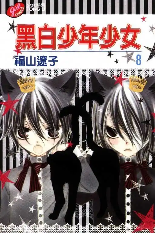 Monokuro Shounen Shoujo Chapter 42 1